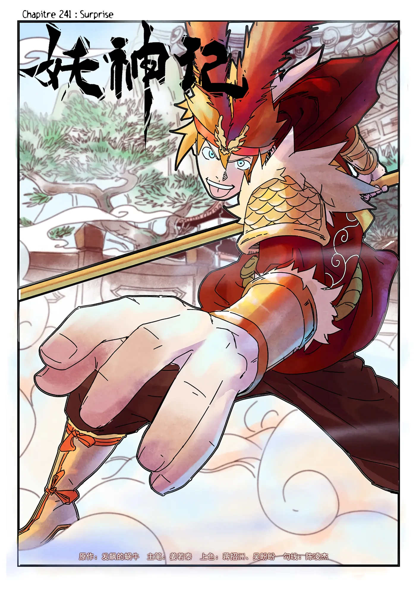 Tales Of Demons And Gods: Chapter chapitre-241 - Page 1