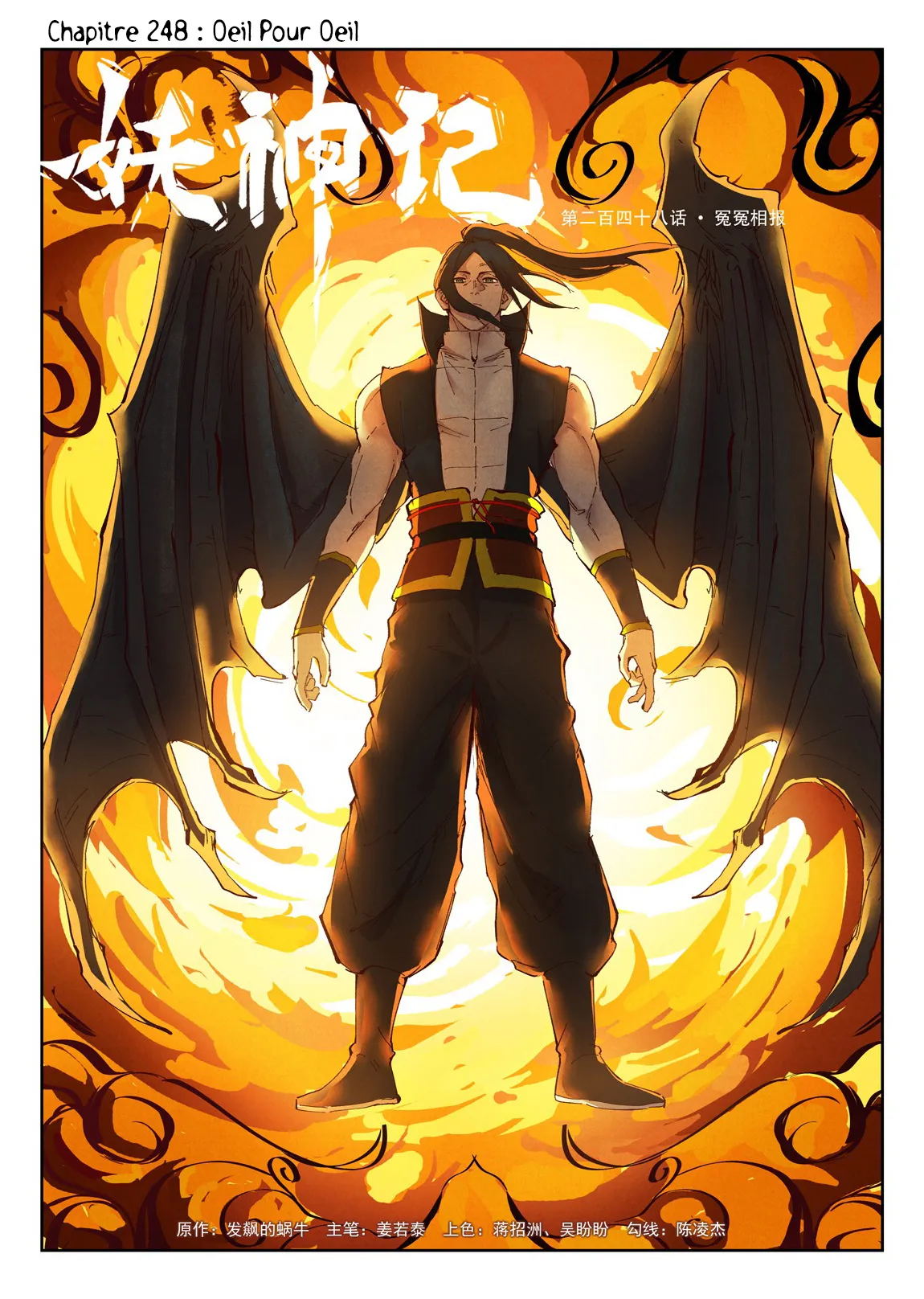 Tales Of Demons And Gods: Chapter chapitre-248 - Page 1