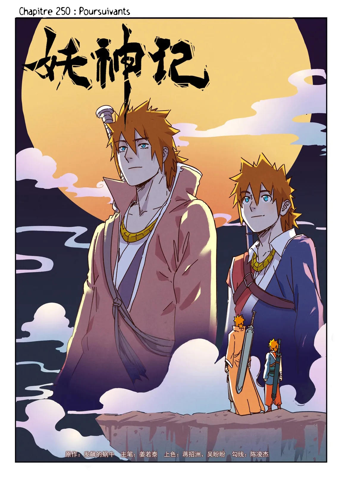 Tales Of Demons And Gods: Chapter chapitre-250 - Page 1