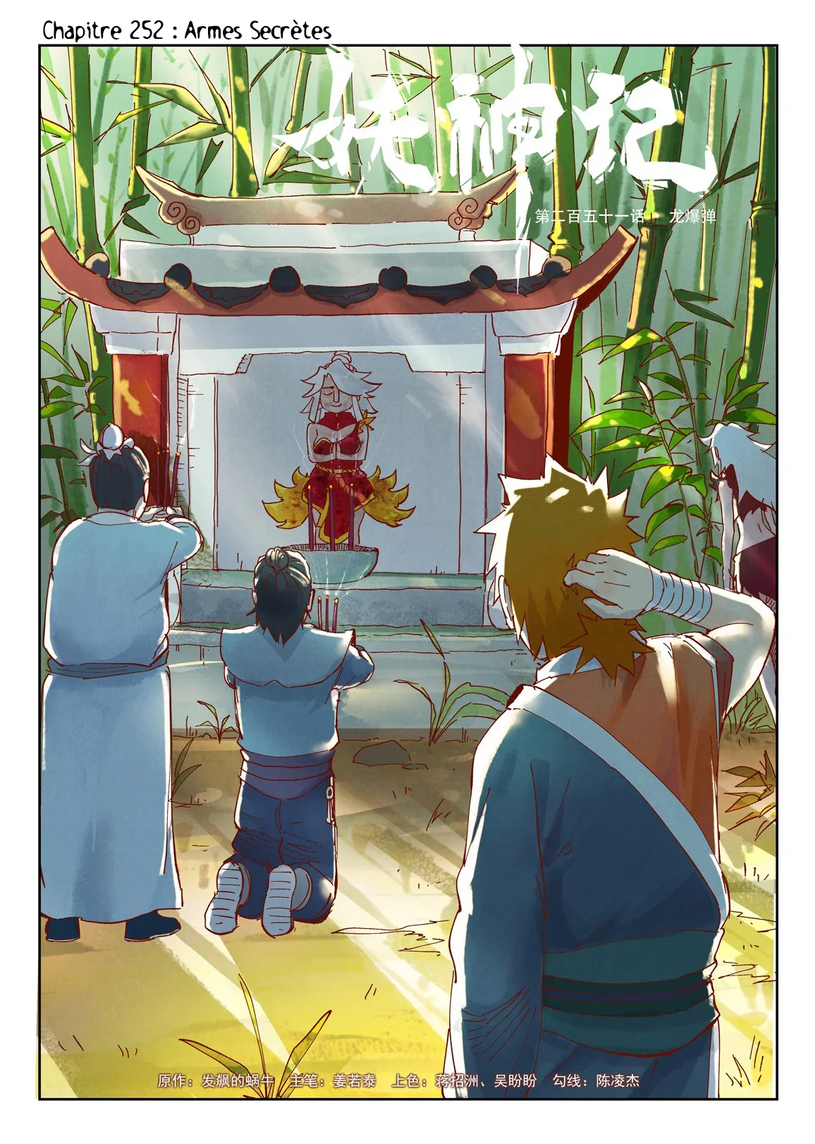 Tales Of Demons And Gods: Chapter chapitre-252 - Page 1