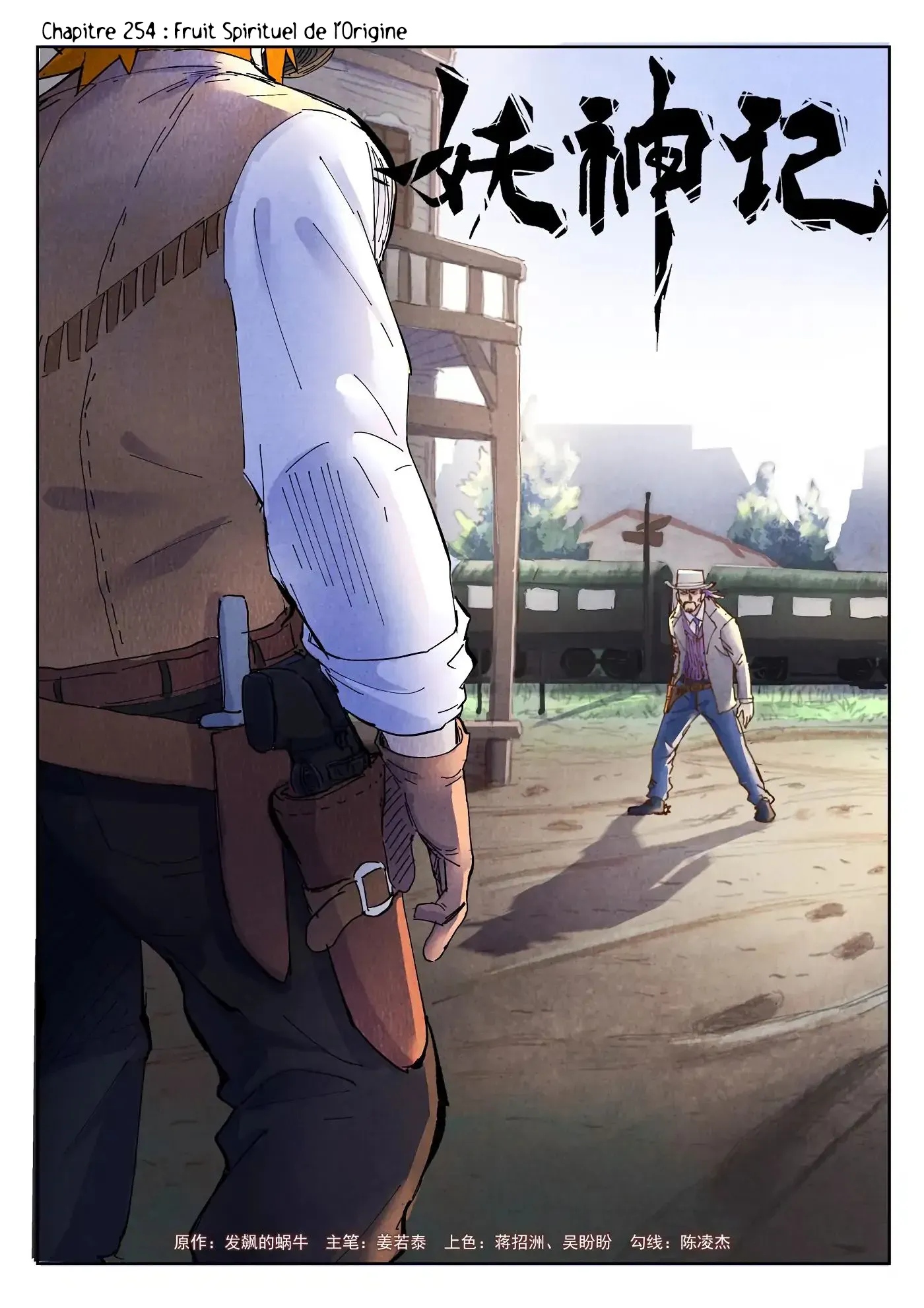 Tales Of Demons And Gods: Chapter chapitre-254 - Page 2