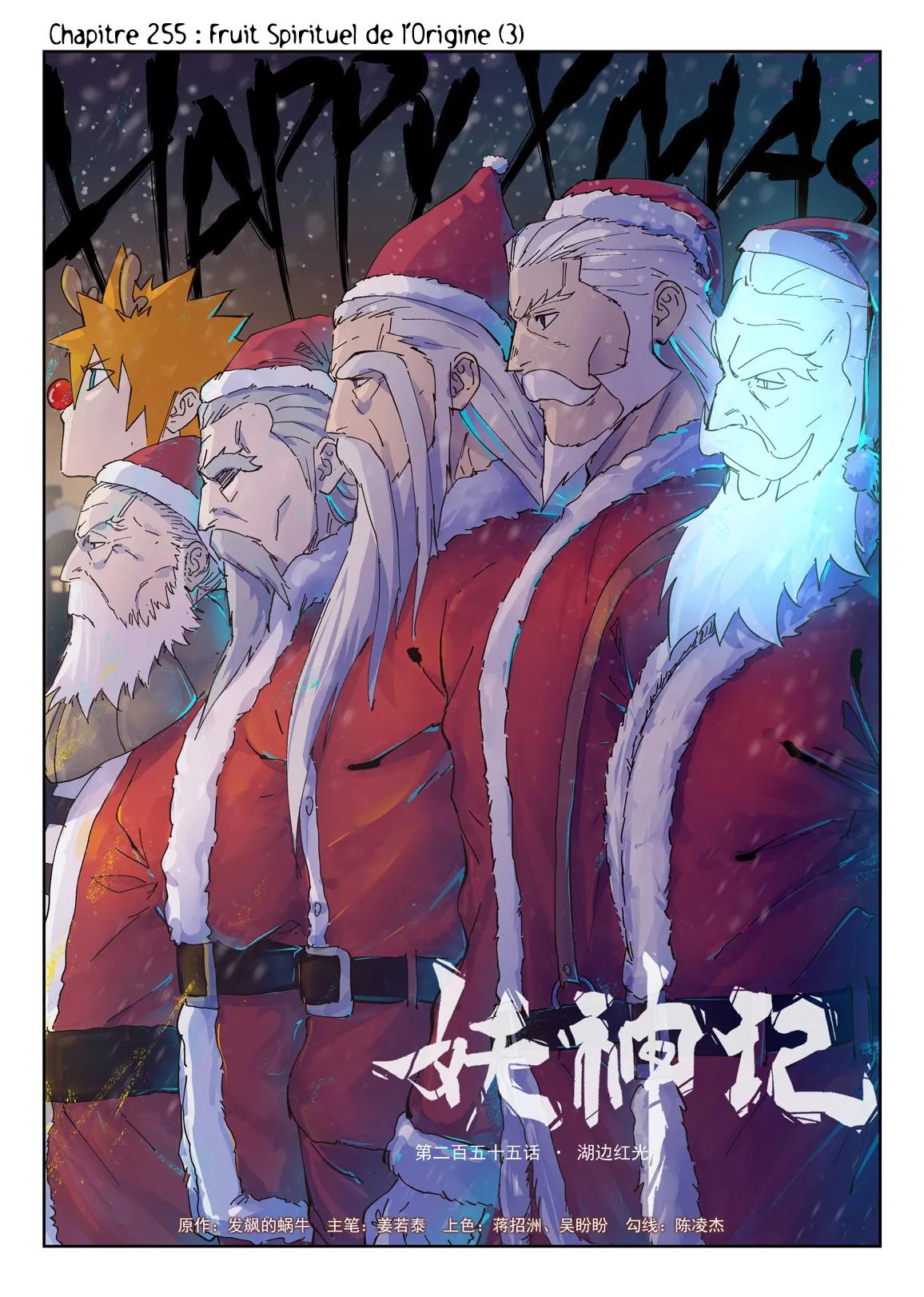 Tales Of Demons And Gods: Chapter chapitre-255 - Page 1