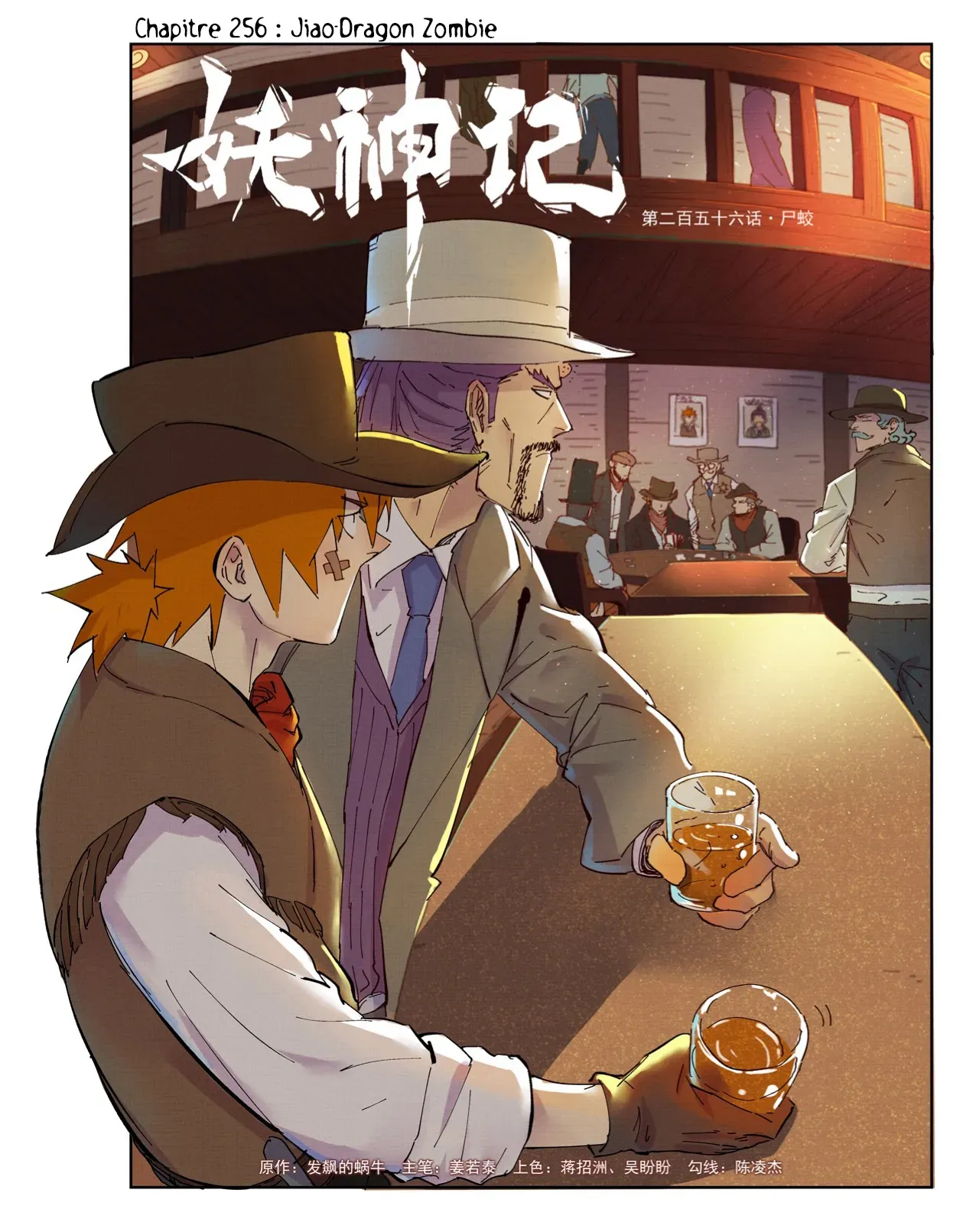 Tales Of Demons And Gods: Chapter chapitre-256 - Page 2