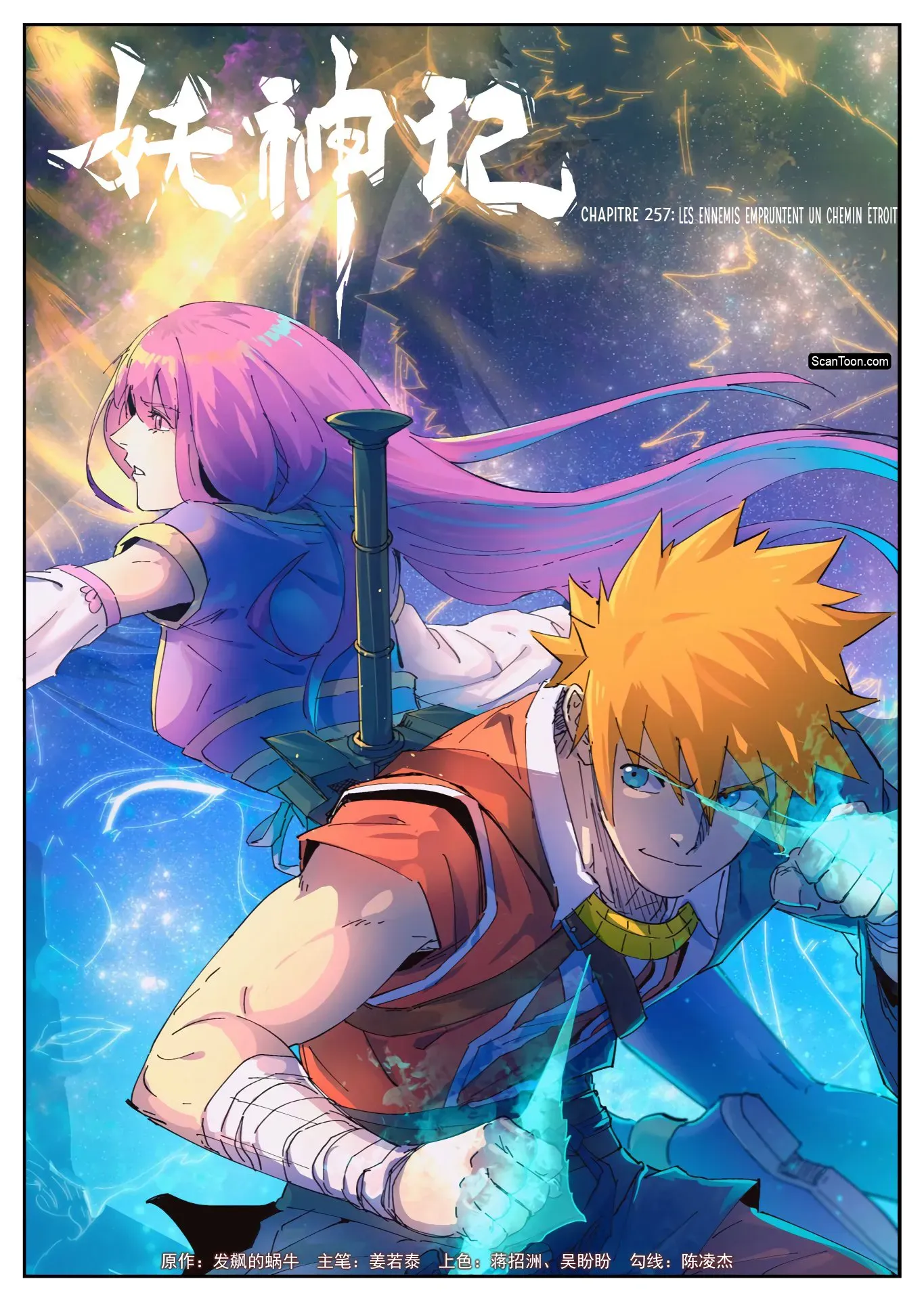Tales Of Demons And Gods: Chapter chapitre-257 - Page 1