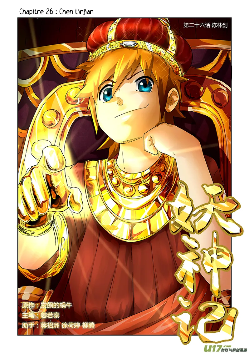Tales Of Demons And Gods: Chapter chapitre-26 - Page 1