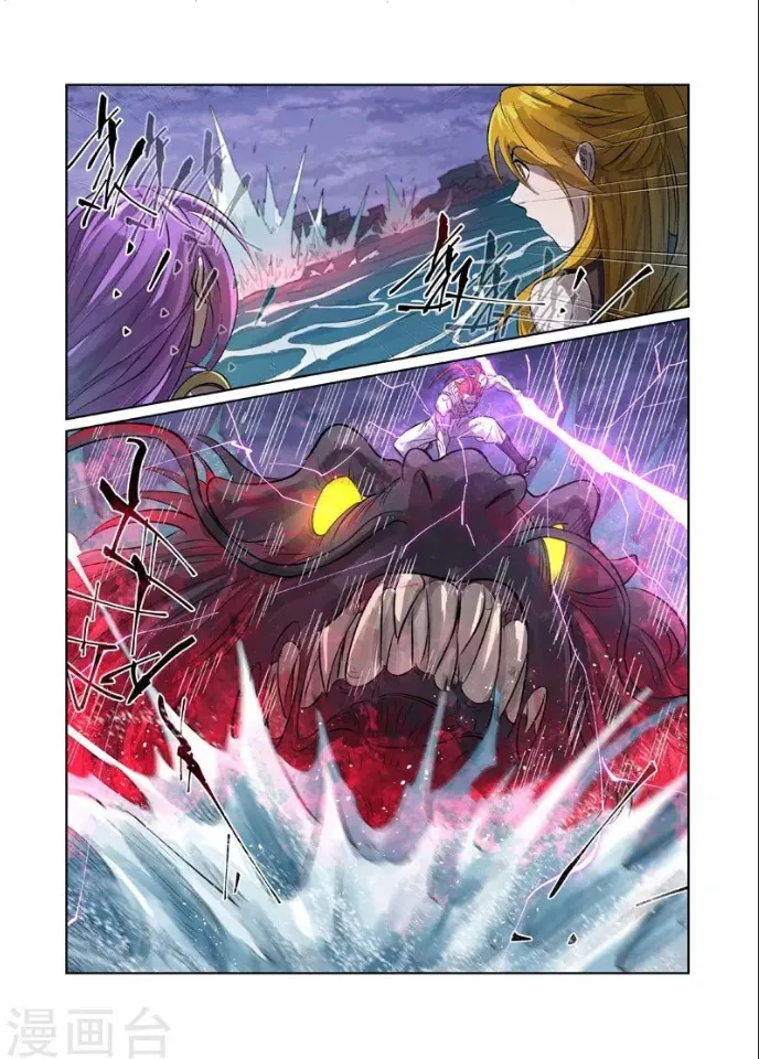Tales Of Demons And Gods: Chapter chapitre-262.5 - Page 7