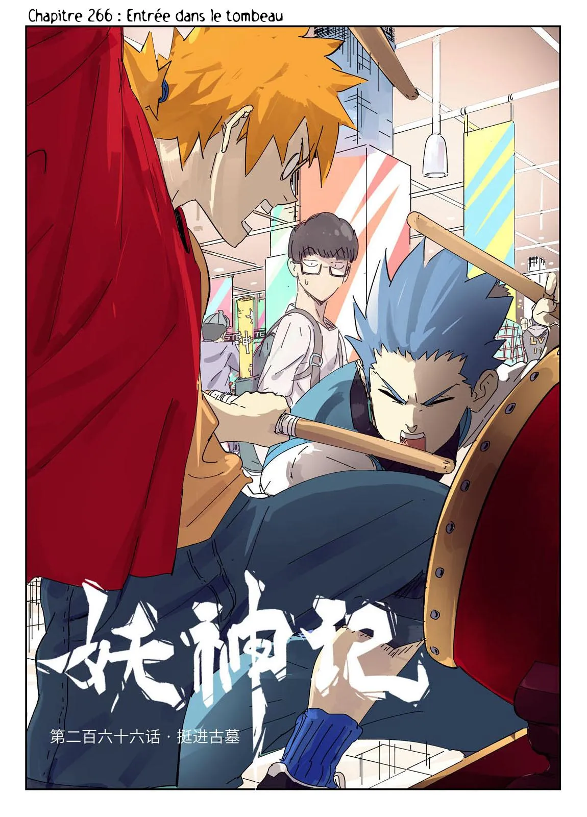 Tales Of Demons And Gods: Chapter chapitre-266 - Page 2