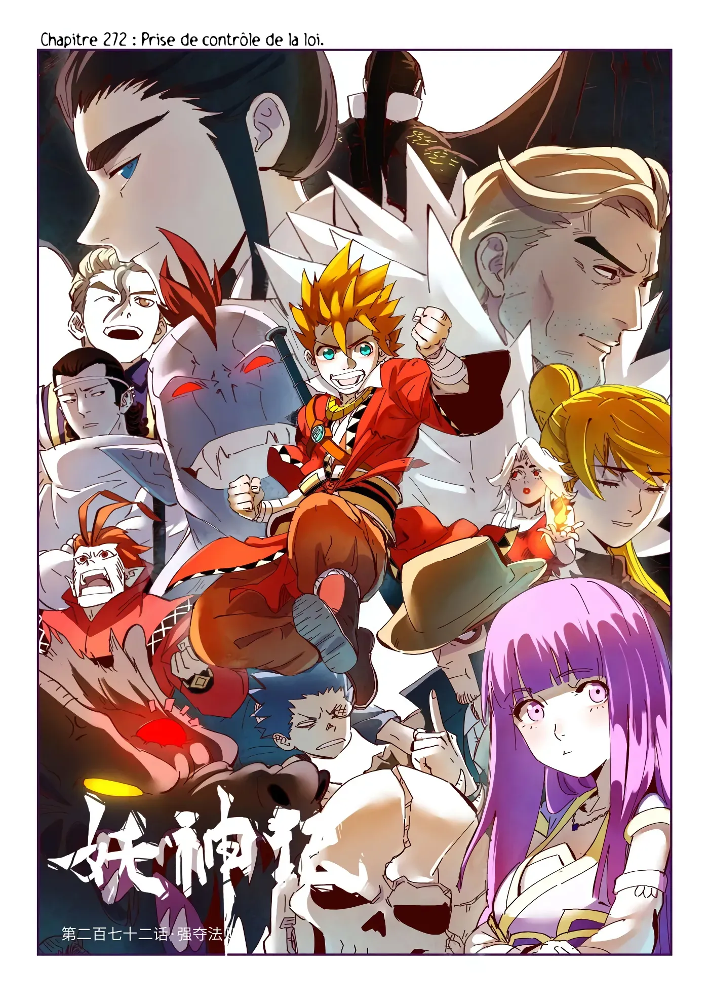Tales Of Demons And Gods: Chapter chapitre-272 - Page 2
