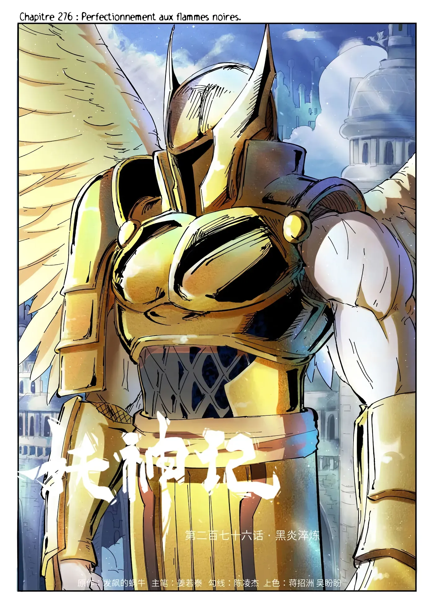 Tales Of Demons And Gods: Chapter chapitre-276 - Page 1