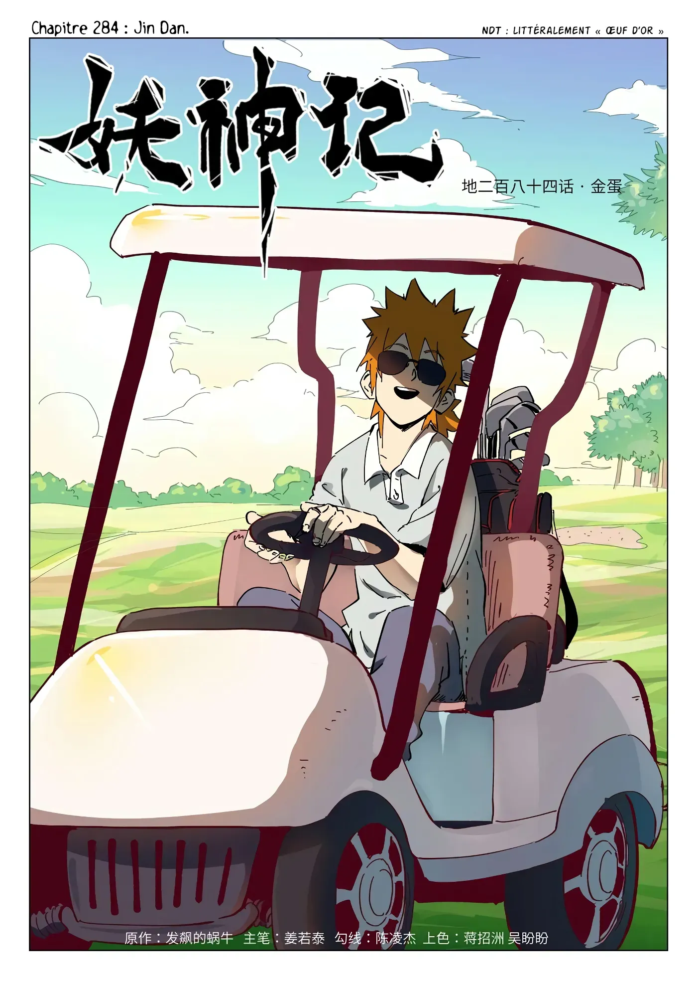 Tales Of Demons And Gods: Chapter chapitre-284 - Page 2