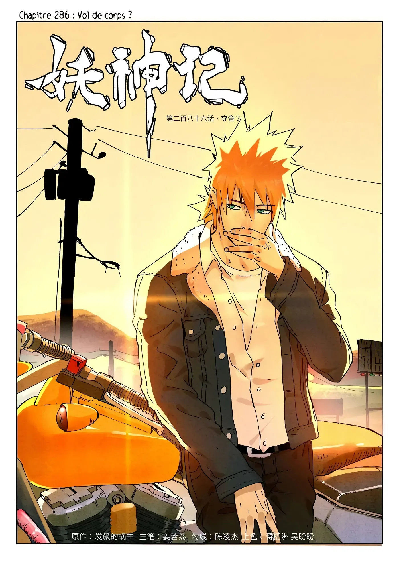 Tales Of Demons And Gods: Chapter chapitre-286 - Page 2