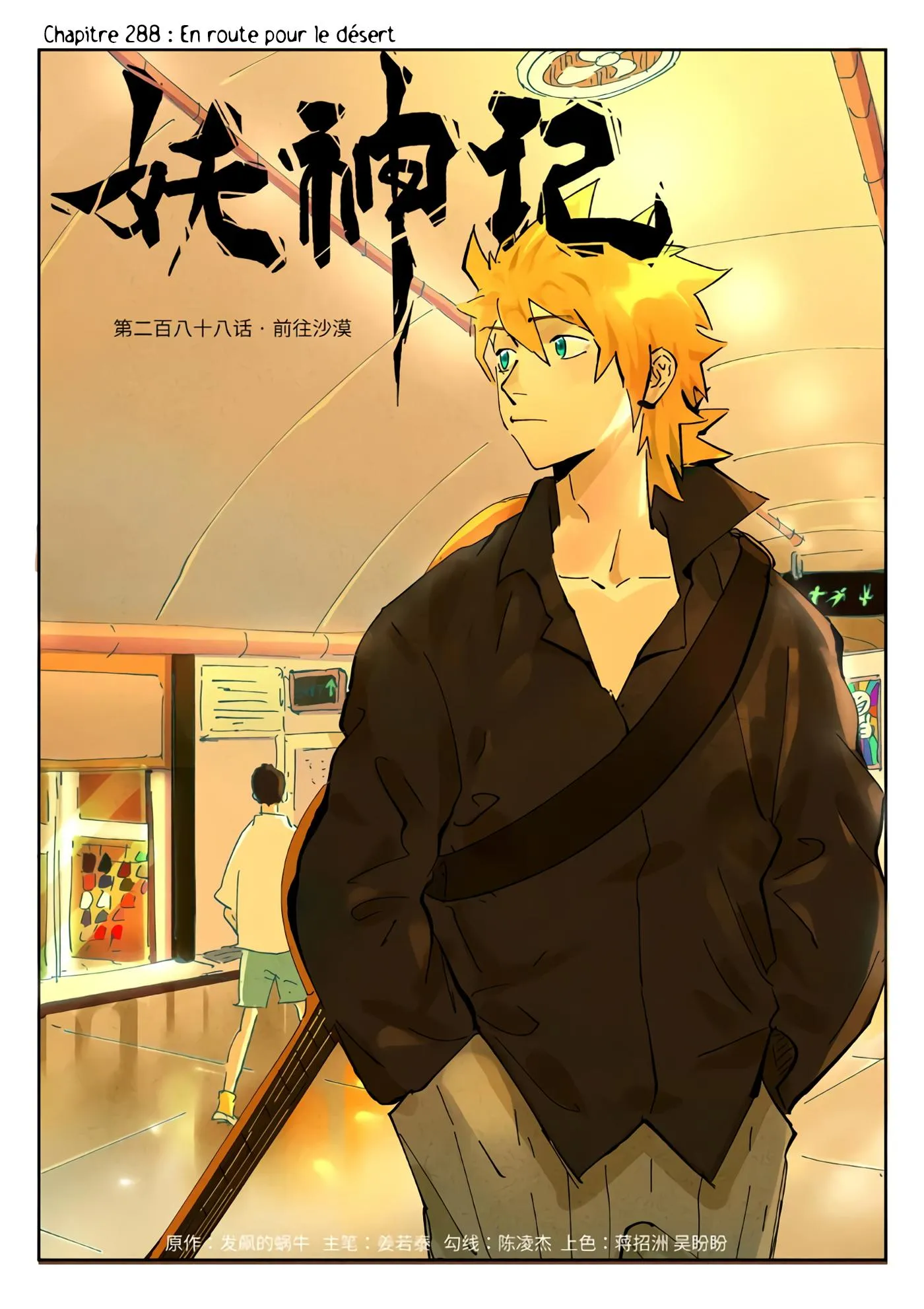 Tales Of Demons And Gods: Chapter chapitre-288 - Page 2