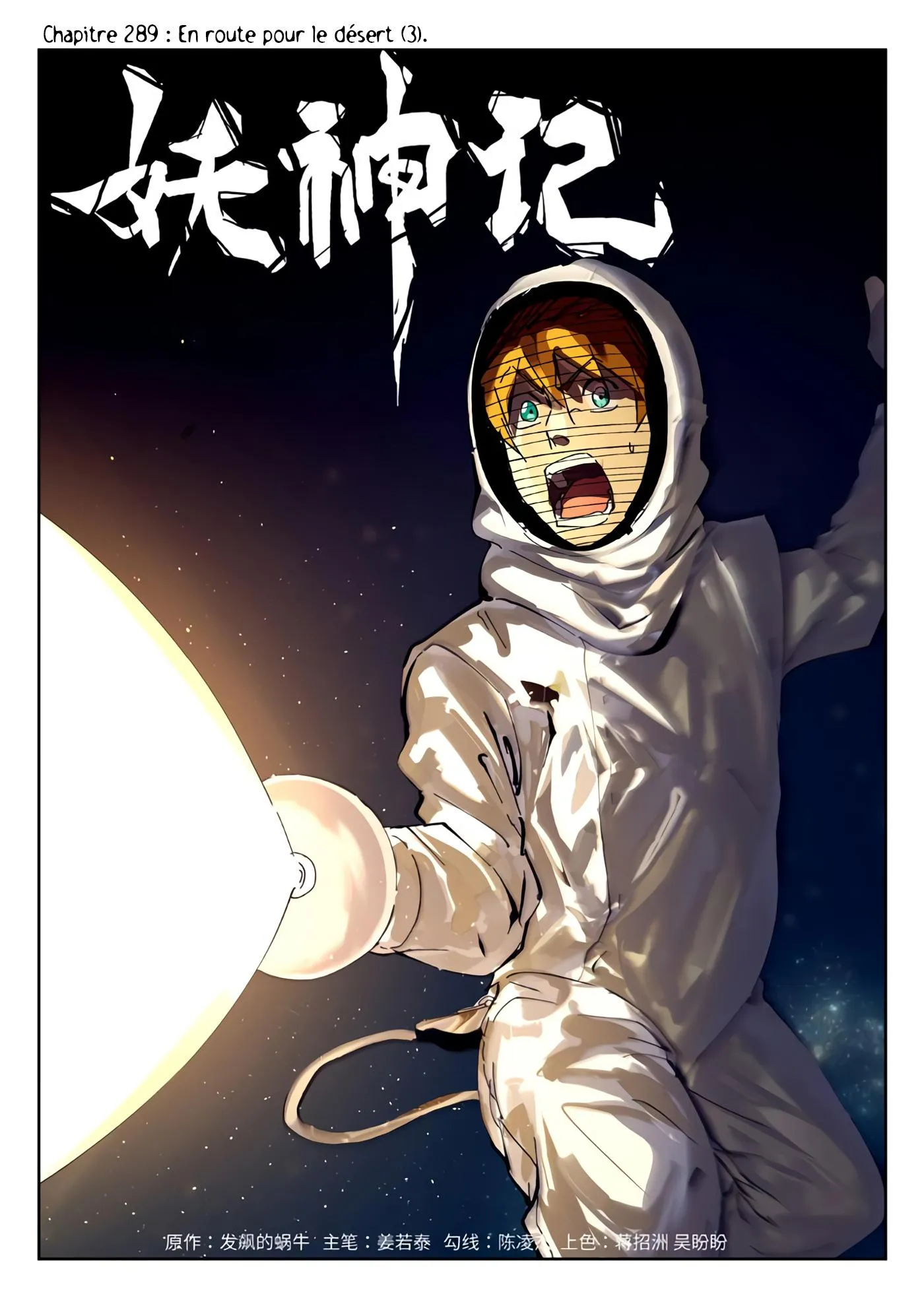 Tales Of Demons And Gods: Chapter chapitre-289 - Page 2