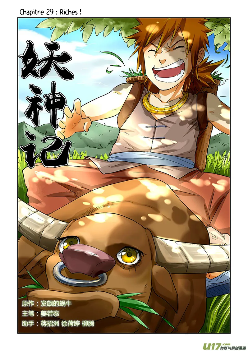 Tales Of Demons And Gods: Chapter chapitre-29 - Page 1