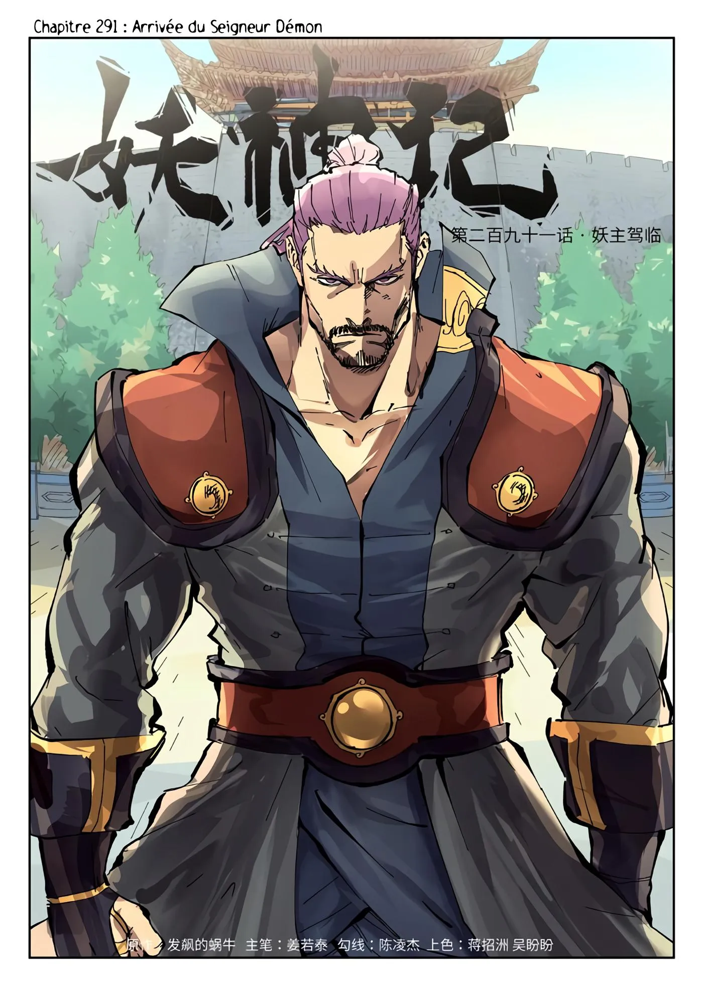 Tales Of Demons And Gods: Chapter chapitre-291 - Page 2