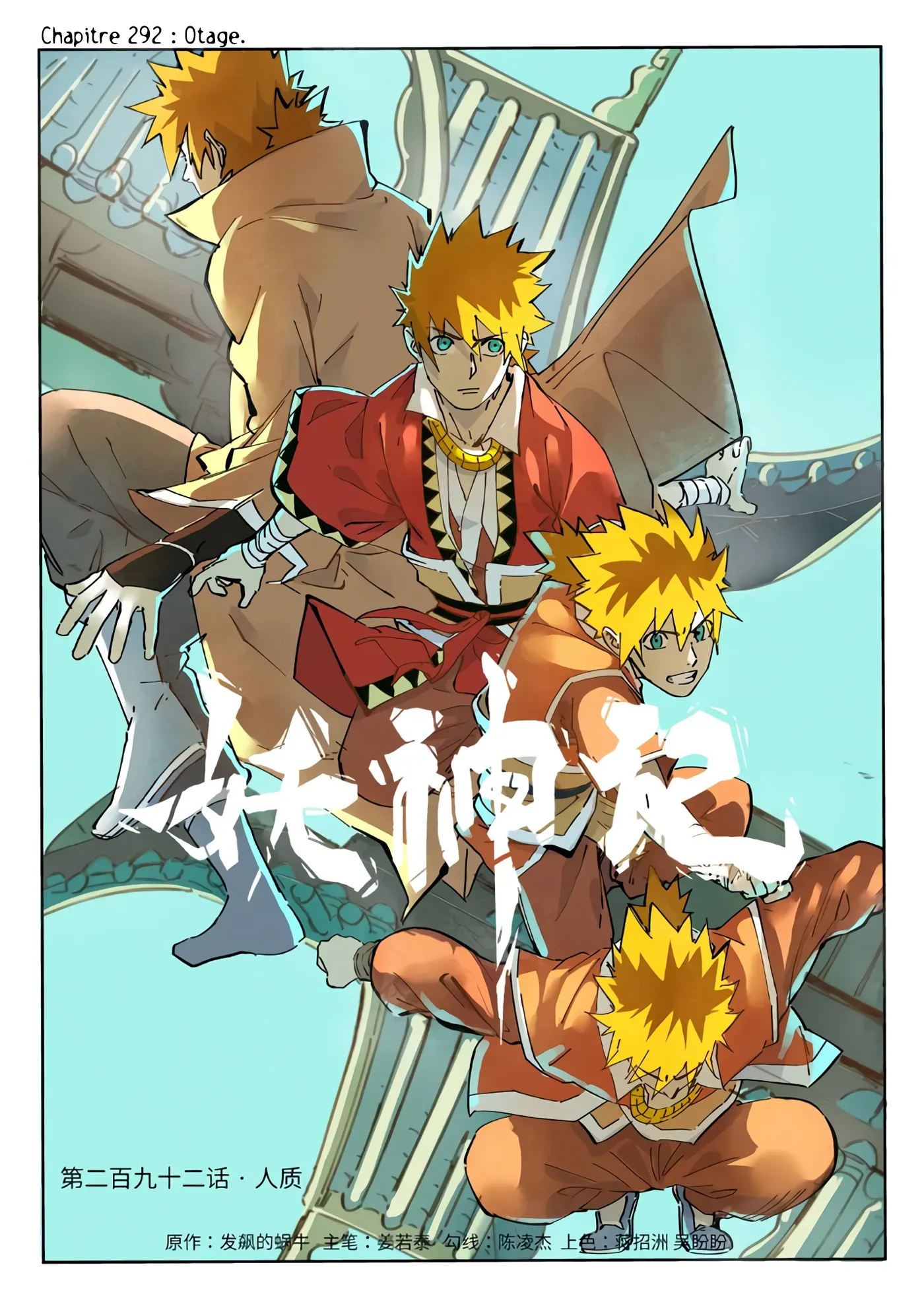 Tales Of Demons And Gods: Chapter chapitre-292 - Page 2