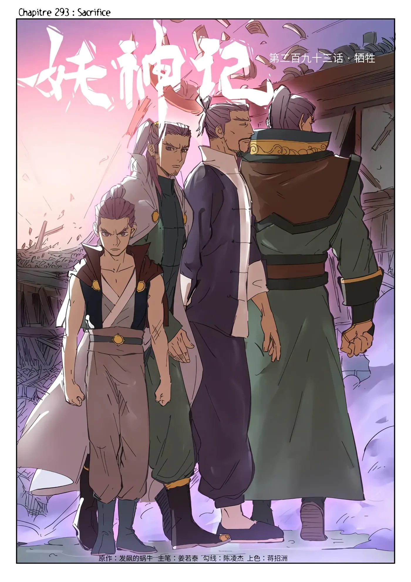 Tales Of Demons And Gods: Chapter chapitre-293 - Page 2