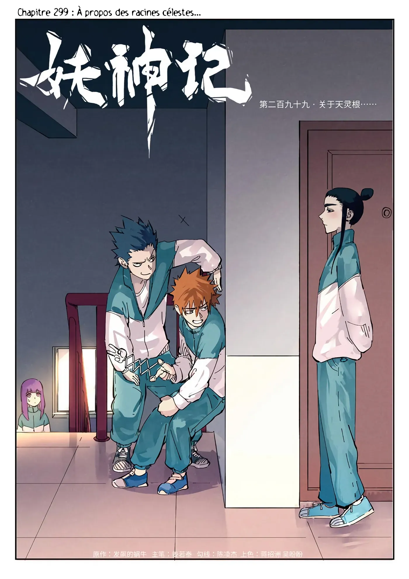 Tales Of Demons And Gods: Chapter chapitre-299 - Page 2