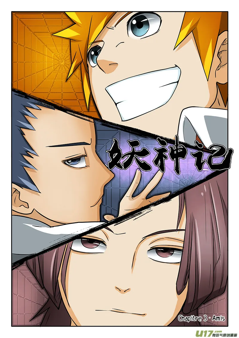 Tales Of Demons And Gods: Chapter chapitre-3 - Page 1