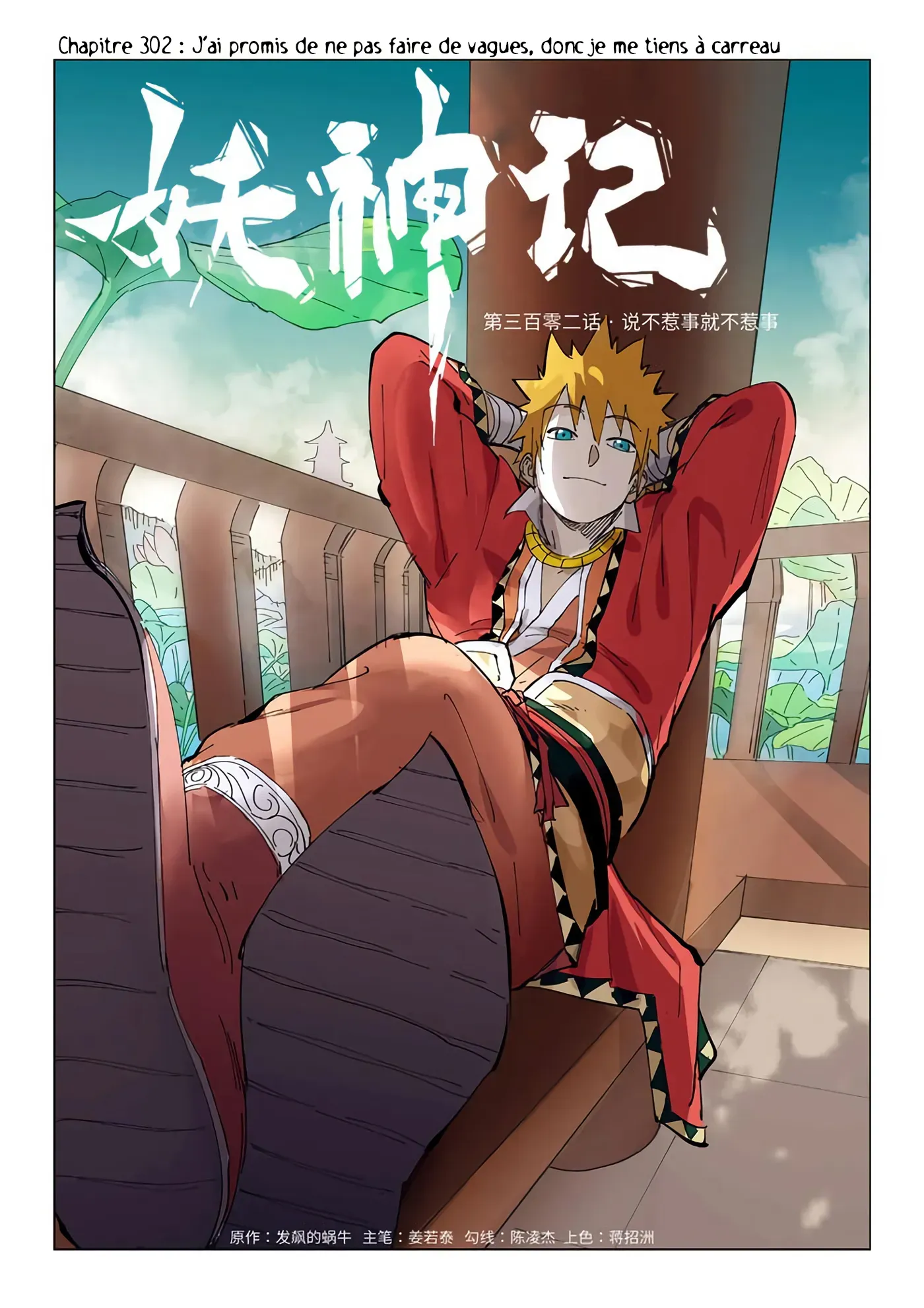 Tales Of Demons And Gods: Chapter chapitre-302 - Page 1