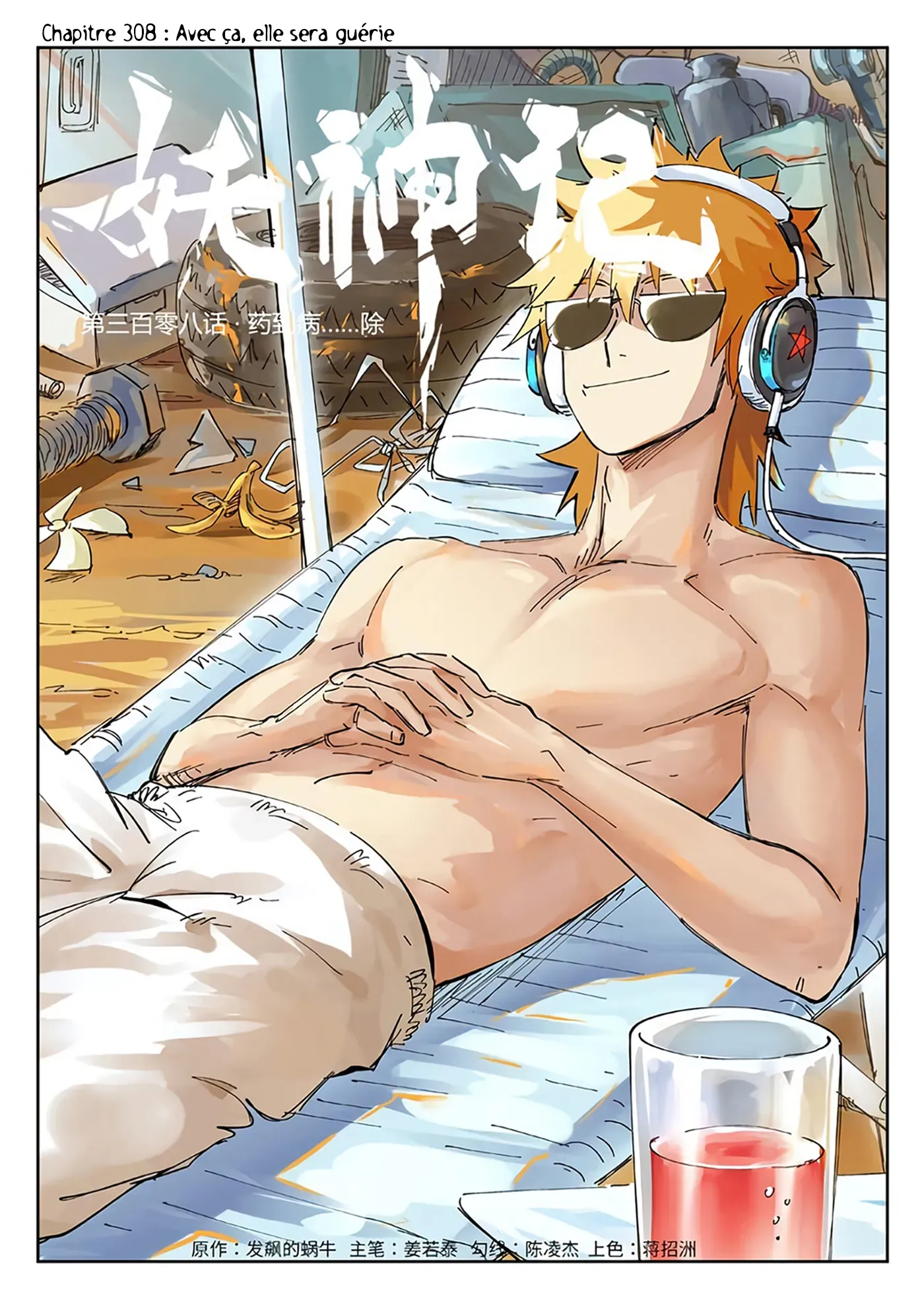 Tales Of Demons And Gods: Chapter chapitre-308 - Page 2