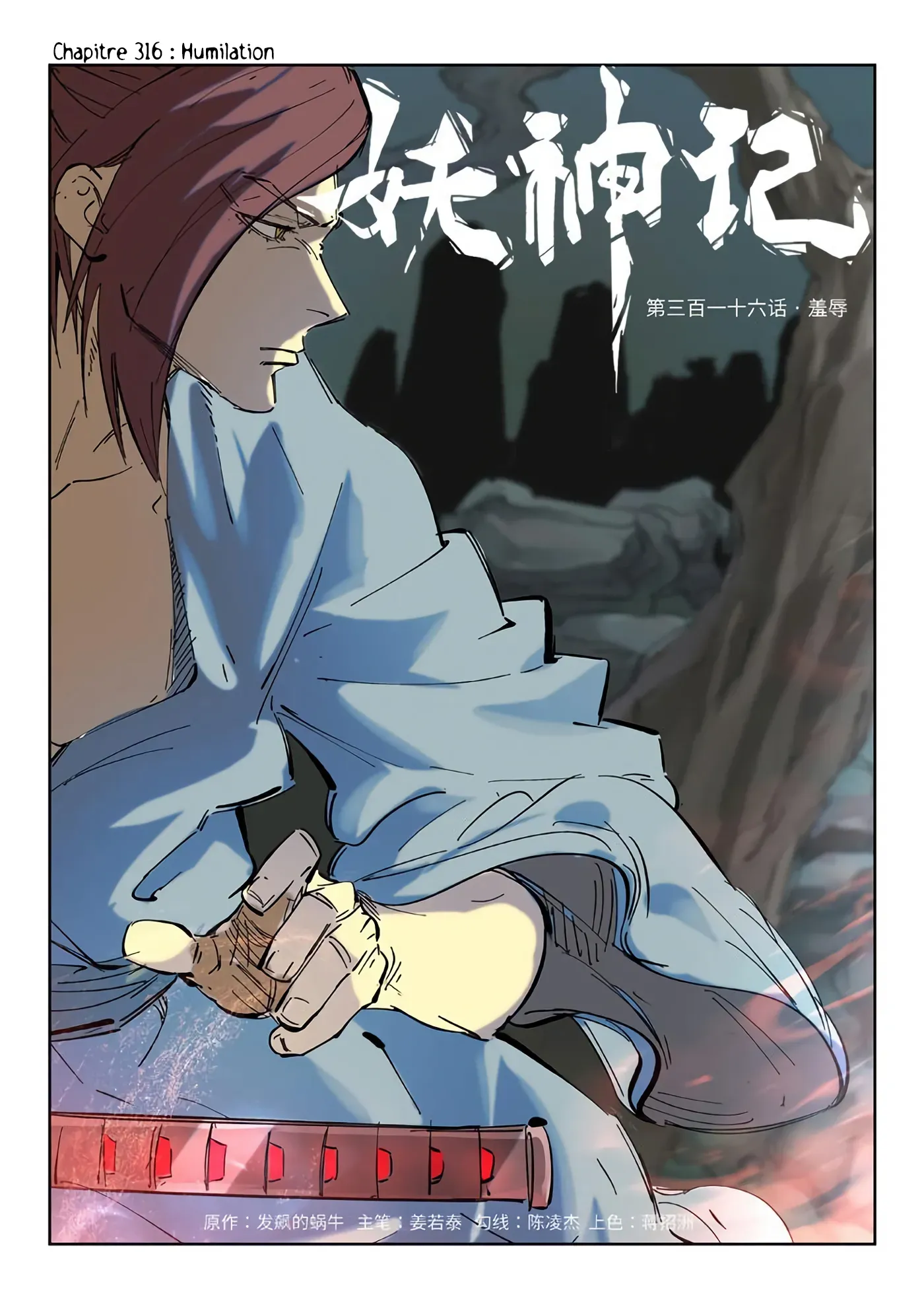 Tales Of Demons And Gods: Chapter chapitre-316 - Page 2