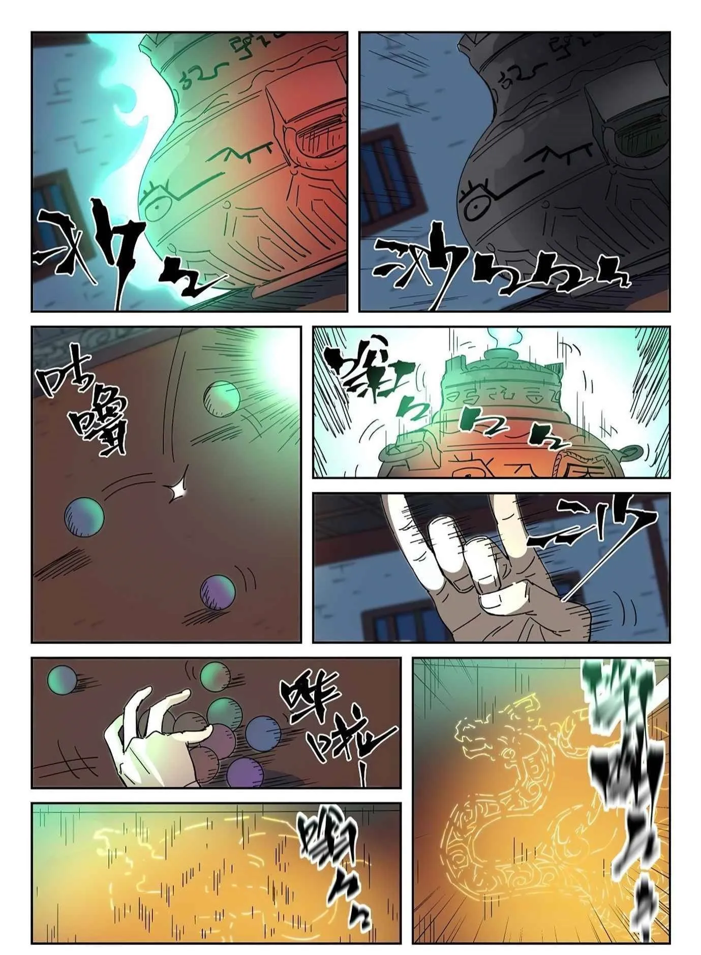 Tales Of Demons And Gods: Chapter chapitre-332 - Page 9