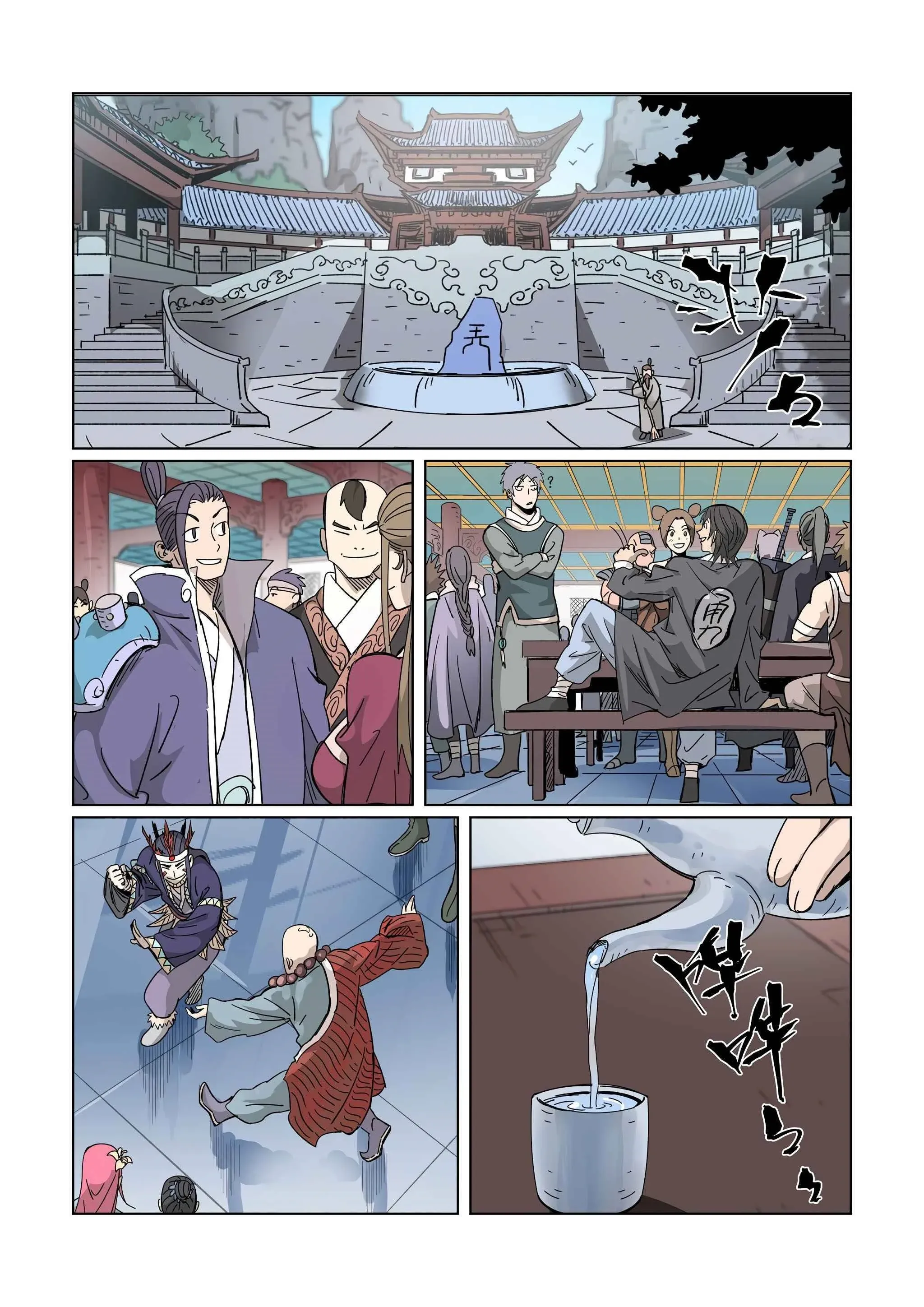 Tales Of Demons And Gods: Chapter chapitre-335 - Page 1