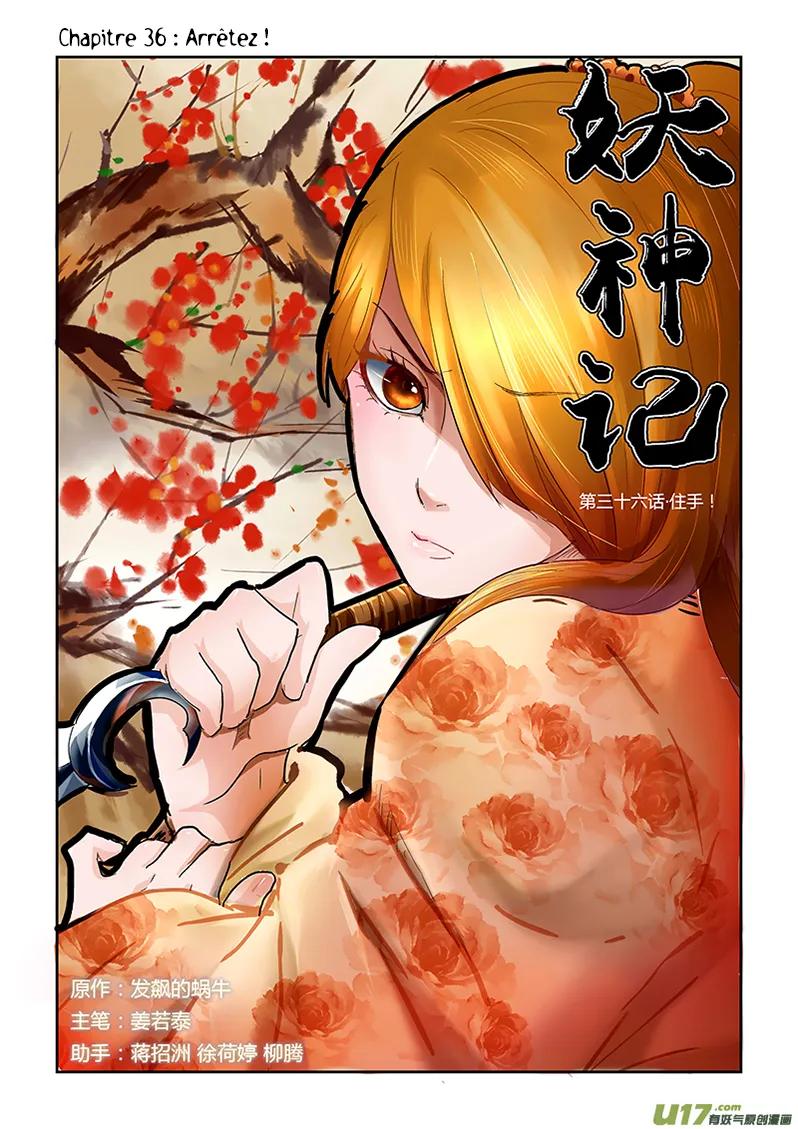 Tales Of Demons And Gods: Chapter chapitre-36 - Page 1