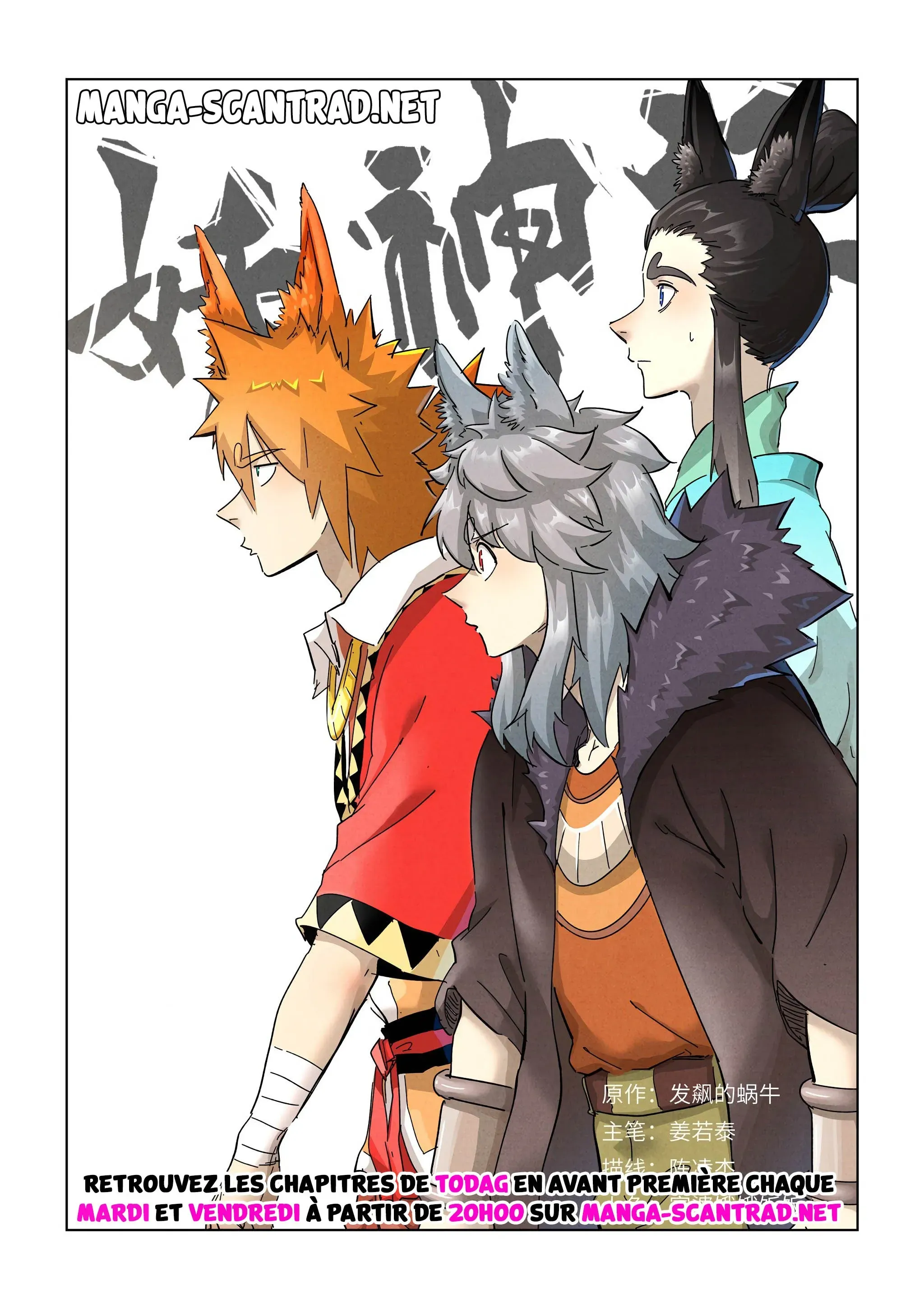 Tales Of Demons And Gods: Chapter chapitre-387 - Page 1