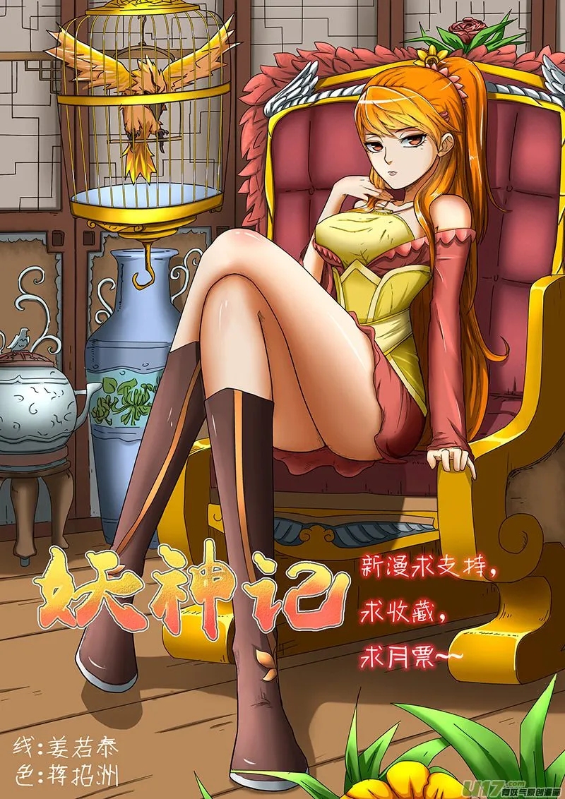 Tales Of Demons And Gods: Chapter chapitre-4 - Page 15