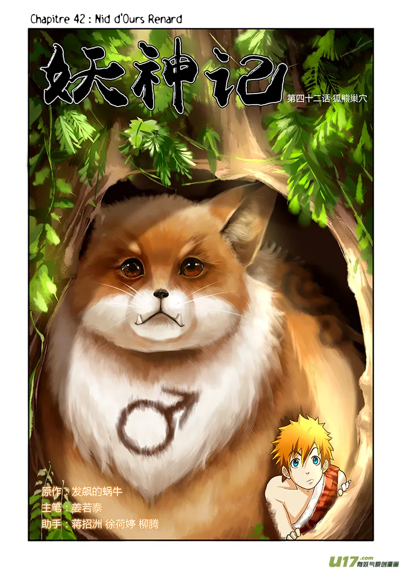 Tales Of Demons And Gods: Chapter chapitre-42 - Page 1