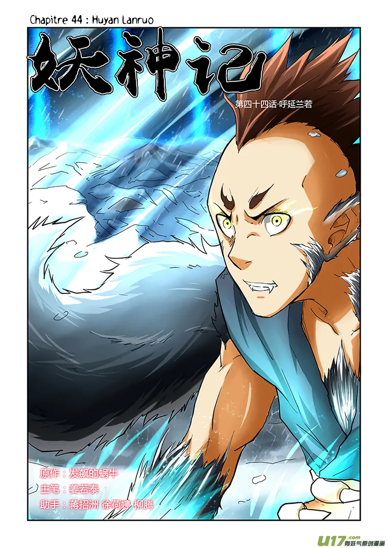 Tales Of Demons And Gods: Chapter chapitre-44 - Page 1