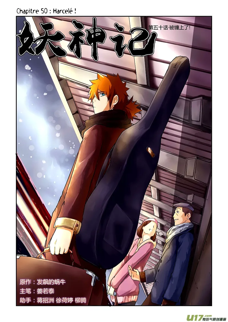 Tales Of Demons And Gods: Chapter chapitre-50 - Page 1