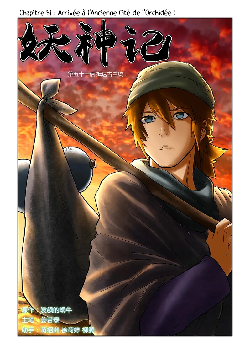 Tales Of Demons And Gods: Chapter chapitre-51 - Page 1