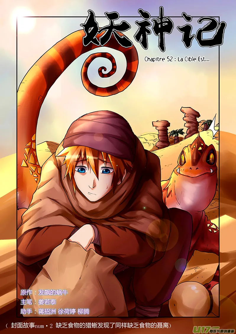 Tales Of Demons And Gods: Chapter chapitre-52 - Page 1