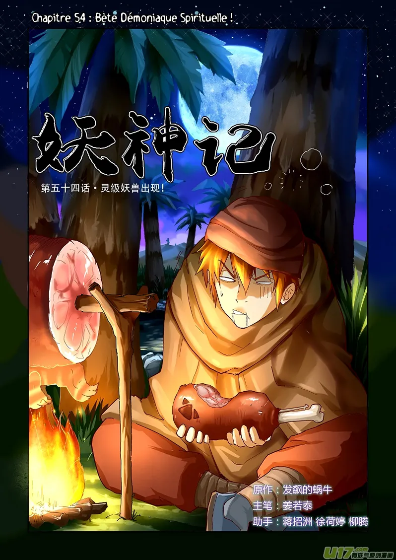 Tales Of Demons And Gods: Chapter chapitre-54 - Page 1