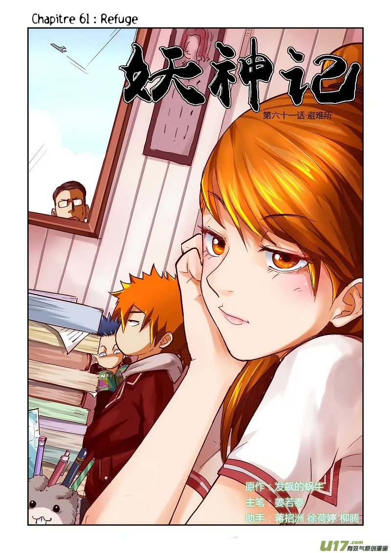 Tales Of Demons And Gods: Chapter chapitre-61 - Page 1