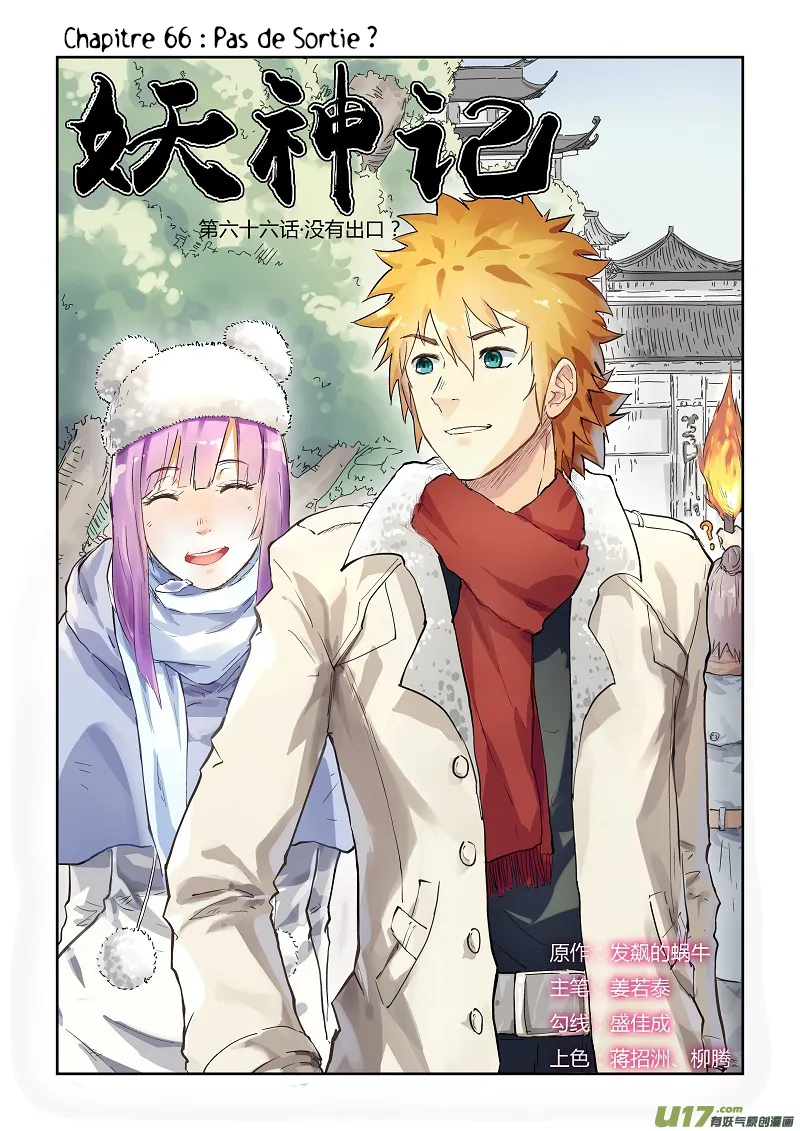 Tales Of Demons And Gods: Chapter chapitre-66 - Page 1