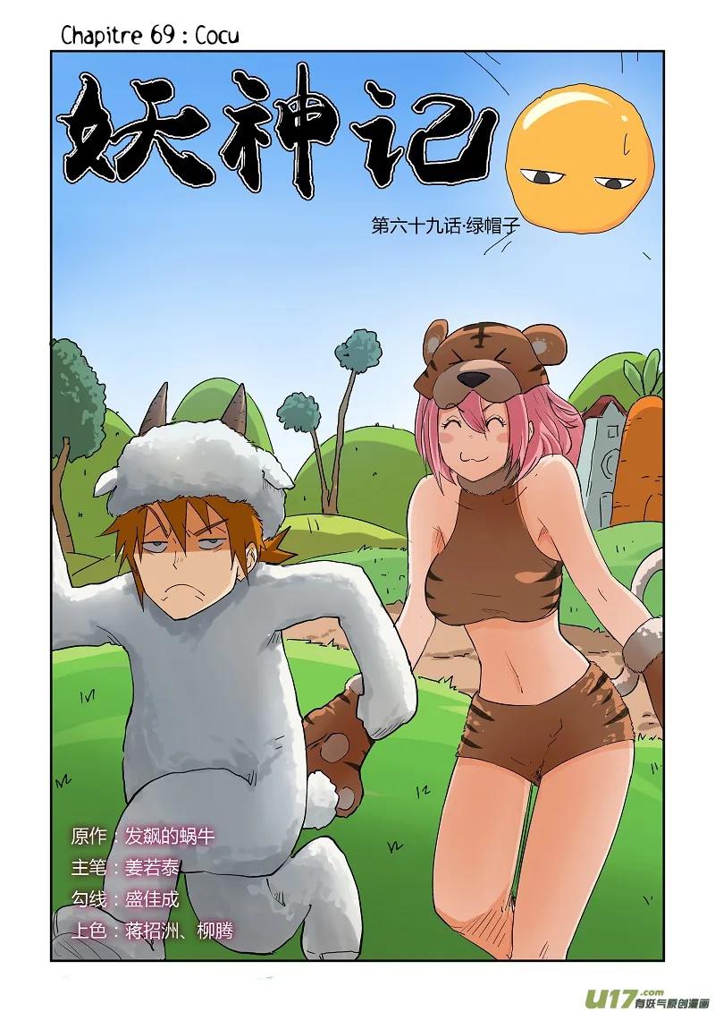 Tales Of Demons And Gods: Chapter chapitre-69 - Page 1