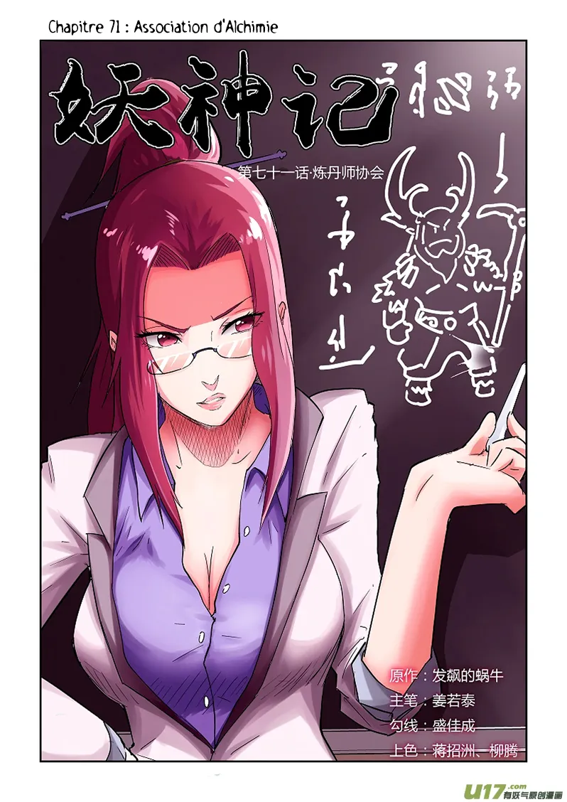 Tales Of Demons And Gods: Chapter chapitre-71 - Page 1