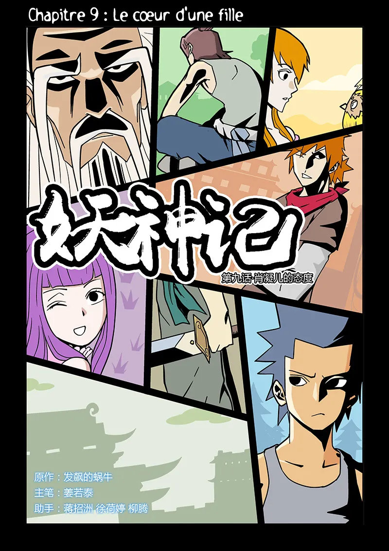 Tales Of Demons And Gods: Chapter chapitre-9 - Page 1