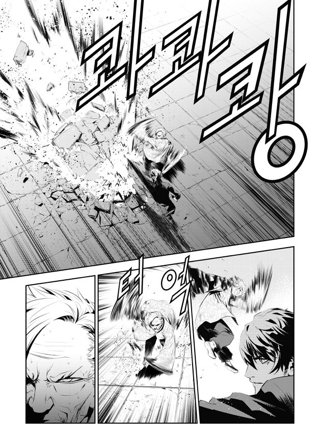 The Breaker : New Waves: Chapter chapitre-187 - Page 15