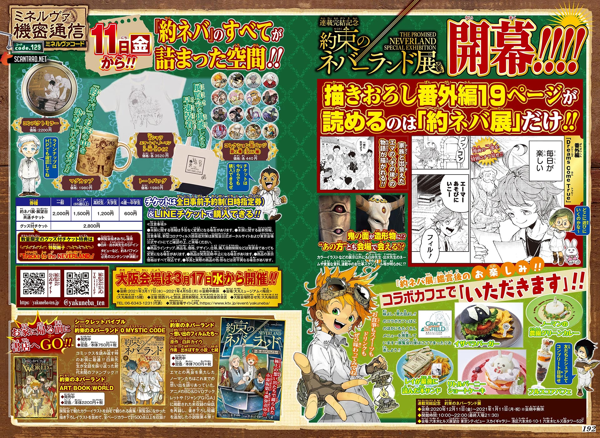 The Promised Neverland: Chapter chapitre-183 - Page 2