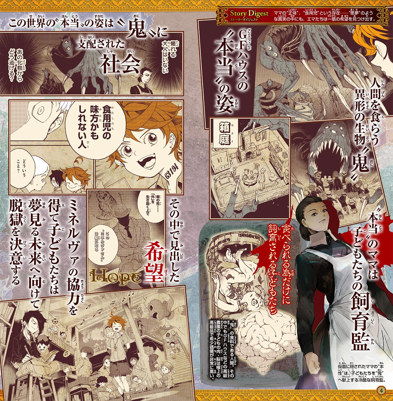 The Promised Neverland: Chapter chapitre-88 - Page 25