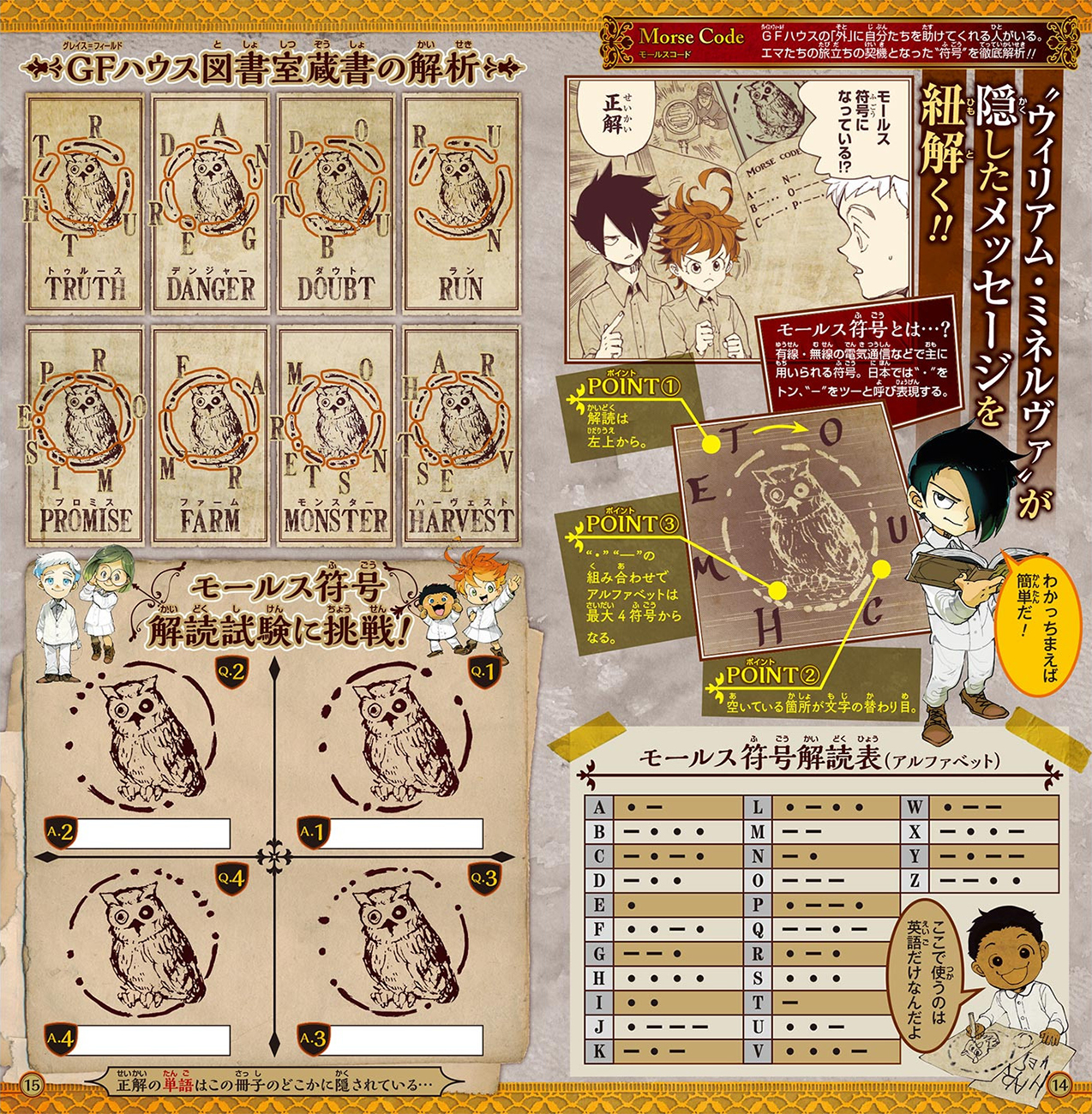 The Promised Neverland: Chapter chapitre-88 - Page 30