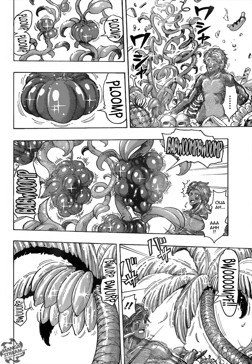 Toriko: Chapter chapitre-389 - Page 2